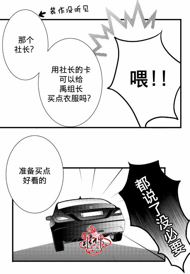 《工作 吵架 相爱》漫画最新章节第9话免费下拉式在线观看章节第【37】张图片