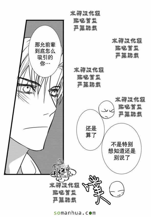 《工作 吵架 相爱》漫画最新章节第51话免费下拉式在线观看章节第【47】张图片