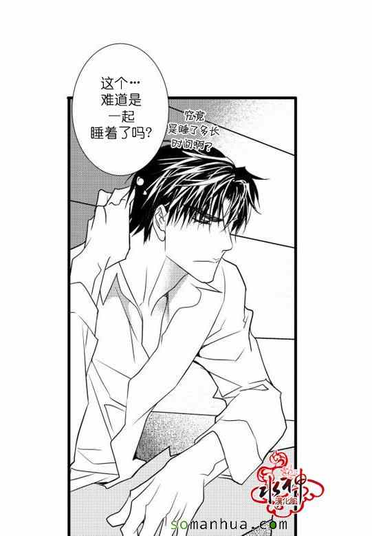 《工作 吵架 相爱》漫画最新章节第23话免费下拉式在线观看章节第【33】张图片