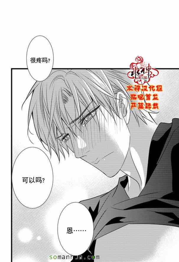 《工作 吵架 相爱》漫画最新章节第49话免费下拉式在线观看章节第【26】张图片