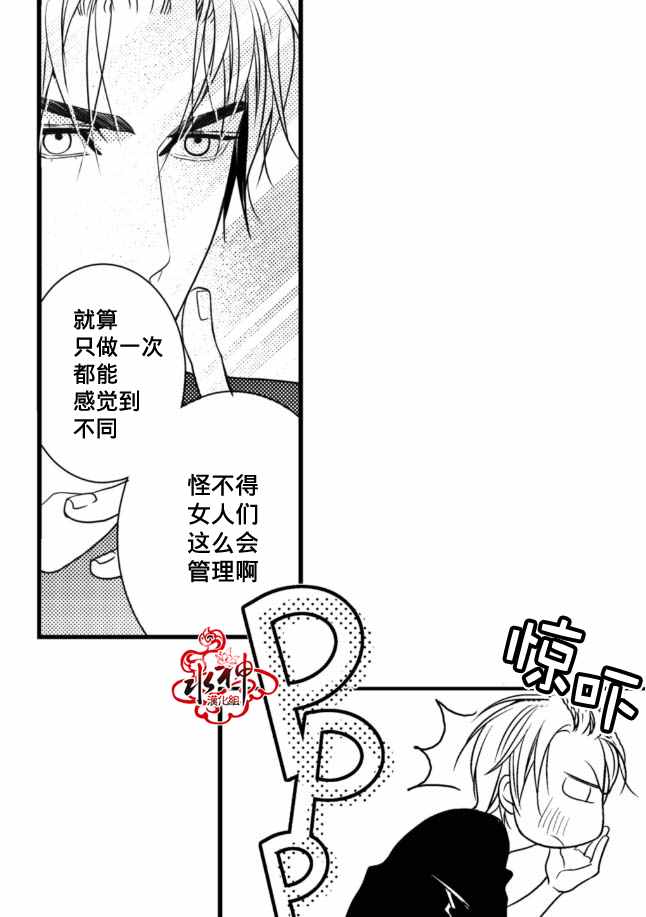 《工作 吵架 相爱》漫画最新章节第5话免费下拉式在线观看章节第【33】张图片