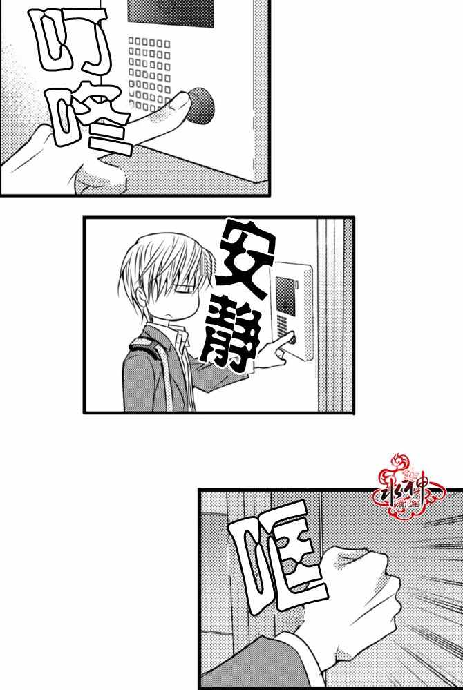 《工作 吵架 相爱》漫画最新章节第3话免费下拉式在线观看章节第【12】张图片