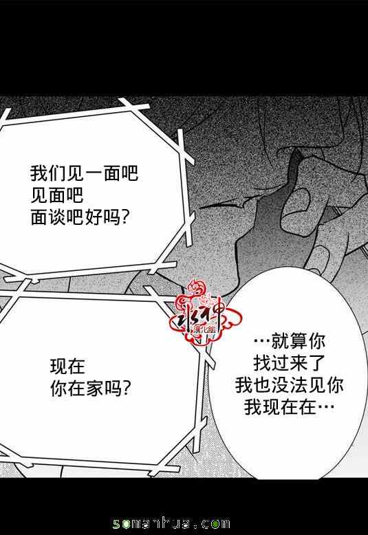 《工作 吵架 相爱》漫画最新章节第29话免费下拉式在线观看章节第【36】张图片