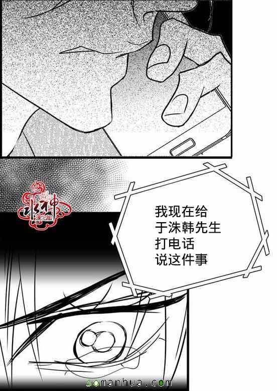 《工作 吵架 相爱》漫画最新章节第29话免费下拉式在线观看章节第【37】张图片