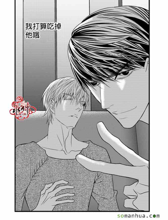 《工作 吵架 相爱》漫画最新章节第43话免费下拉式在线观看章节第【40】张图片