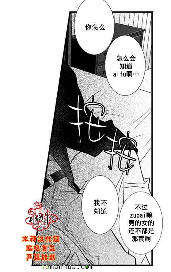 《工作 吵架 相爱》漫画最新章节第47话免费下拉式在线观看章节第【43】张图片