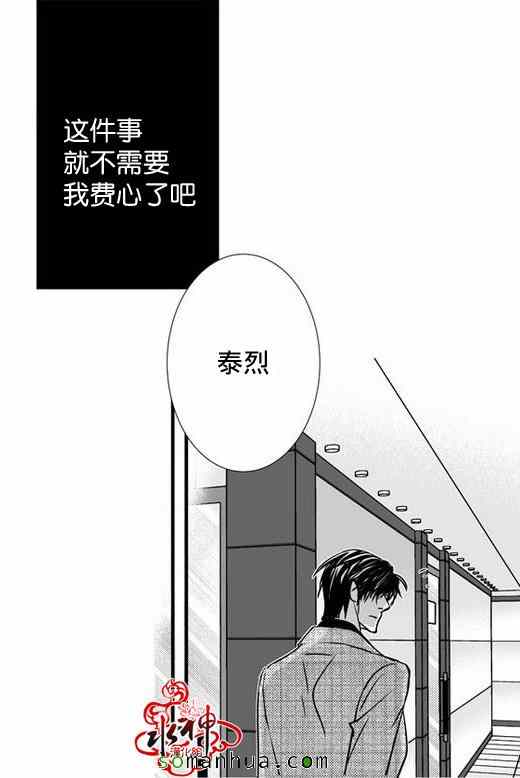 《工作 吵架 相爱》漫画最新章节第29话免费下拉式在线观看章节第【9】张图片