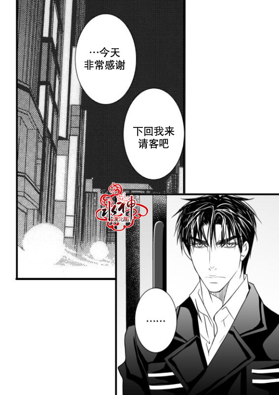 《工作 吵架 相爱》漫画最新章节第17话免费下拉式在线观看章节第【30】张图片