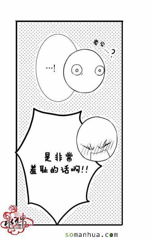 《工作 吵架 相爱》漫画最新章节第24话免费下拉式在线观看章节第【29】张图片