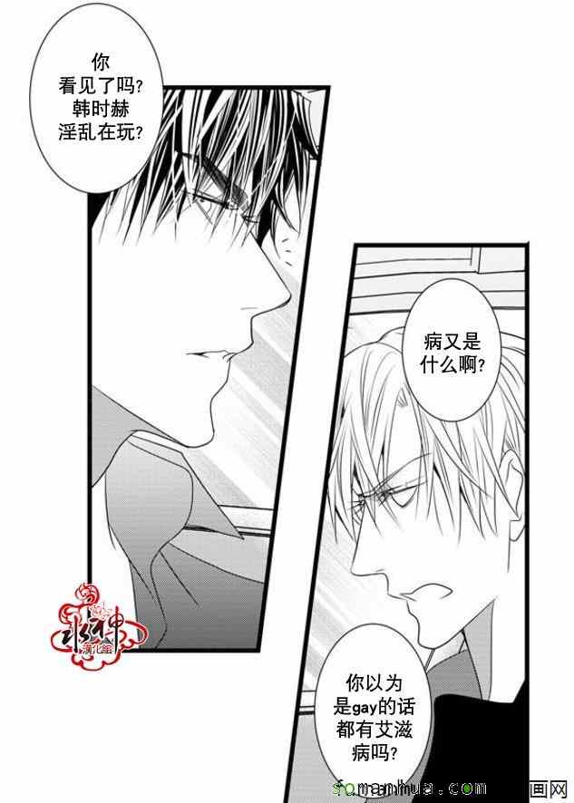 《工作 吵架 相爱》漫画最新章节第44话免费下拉式在线观看章节第【32】张图片