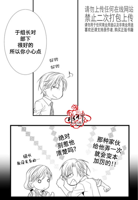 《工作 吵架 相爱》漫画最新章节第16话免费下拉式在线观看章节第【44】张图片