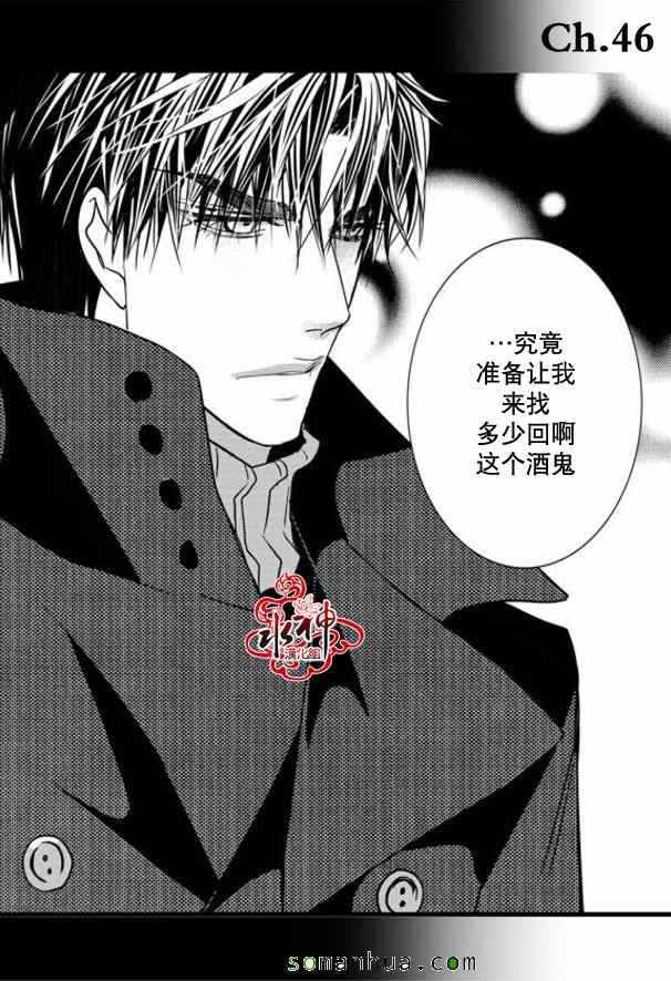 《工作 吵架 相爱》漫画最新章节第46话免费下拉式在线观看章节第【1】张图片