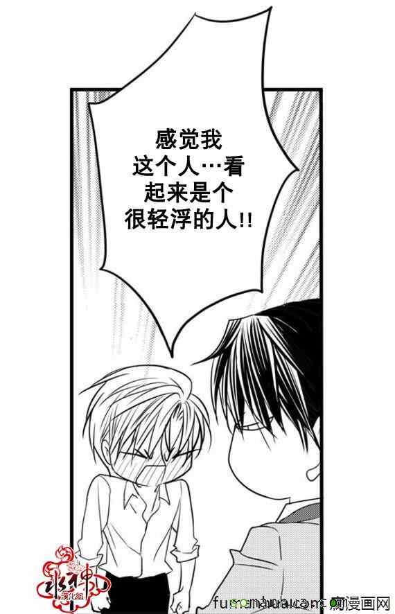 《工作 吵架 相爱》漫画最新章节第33话免费下拉式在线观看章节第【18】张图片