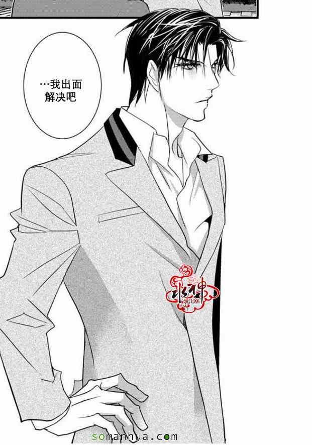 《工作 吵架 相爱》漫画最新章节第35话免费下拉式在线观看章节第【33】张图片