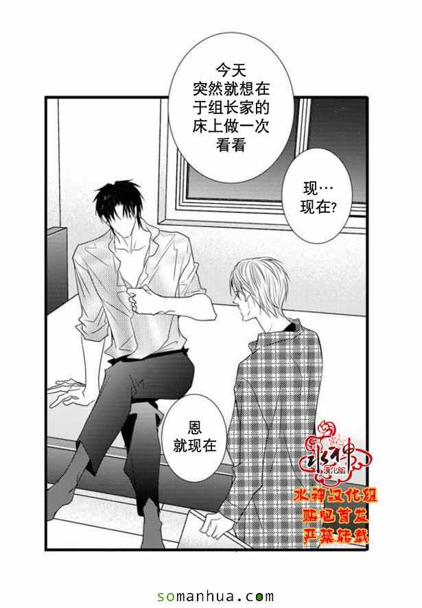 《工作 吵架 相爱》漫画最新章节第49话免费下拉式在线观看章节第【14】张图片