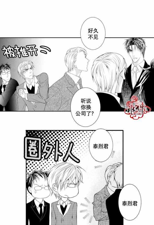 《工作 吵架 相爱》漫画最新章节第10话免费下拉式在线观看章节第【3】张图片