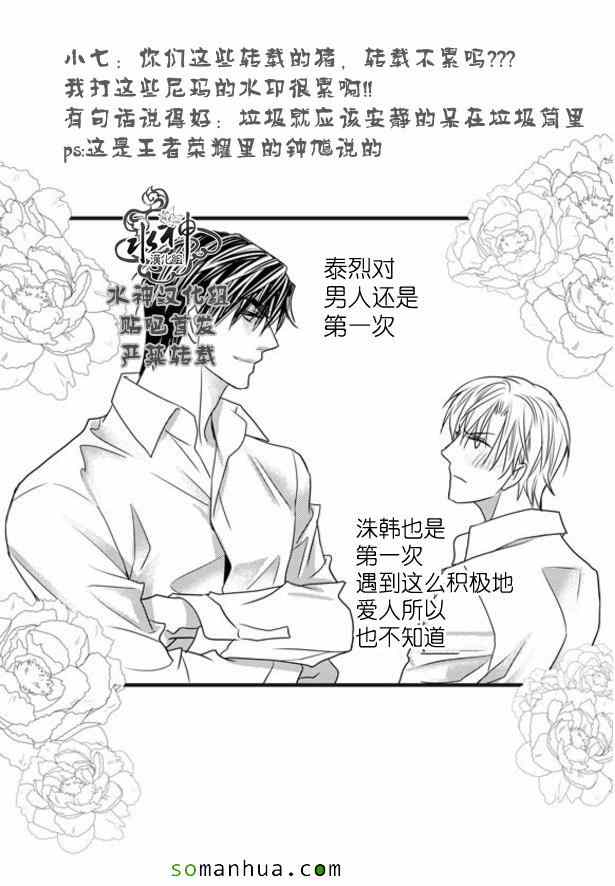 《工作 吵架 相爱》漫画最新章节第52话免费下拉式在线观看章节第【51】张图片