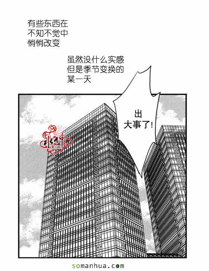 《工作 吵架 相爱》漫画最新章节第35话免费下拉式在线观看章节第【25】张图片