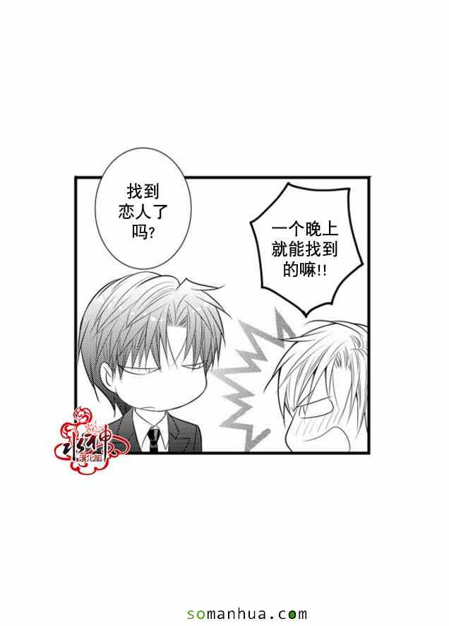 《工作 吵架 相爱》漫画最新章节第37话免费下拉式在线观看章节第【44】张图片