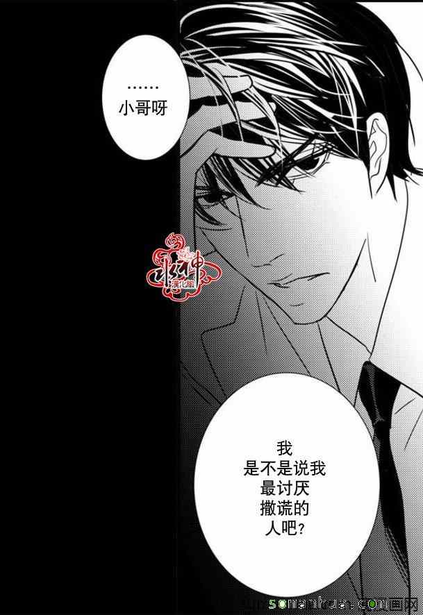 《工作 吵架 相爱》漫画最新章节第33话免费下拉式在线观看章节第【33】张图片