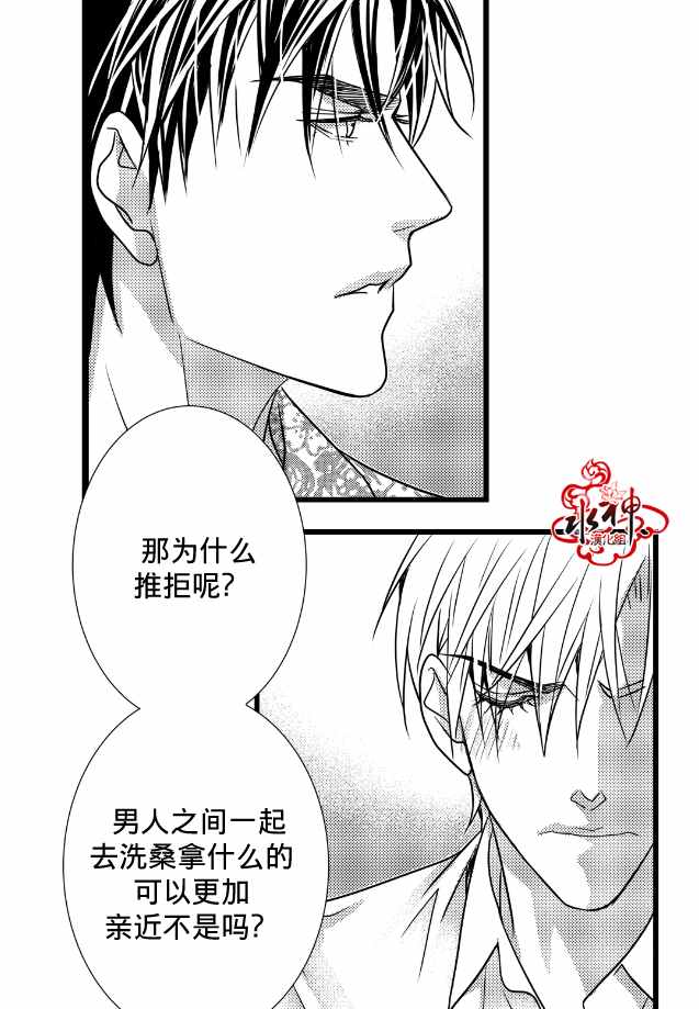 《工作 吵架 相爱》漫画最新章节第12话免费下拉式在线观看章节第【57】张图片