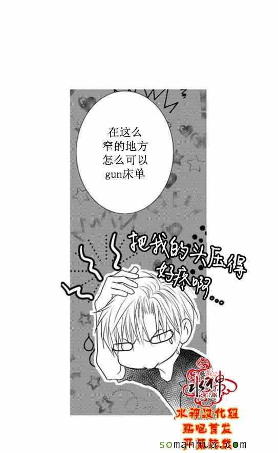 《工作 吵架 相爱》漫画最新章节第49话免费下拉式在线观看章节第【37】张图片