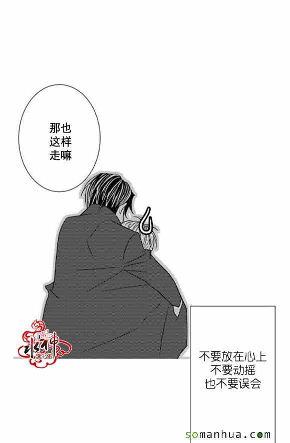 《工作 吵架 相爱》漫画最新章节第42话免费下拉式在线观看章节第【12】张图片