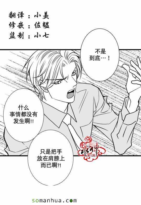 《工作 吵架 相爱》漫画最新章节第21话免费下拉式在线观看章节第【4】张图片