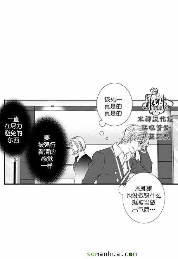 《工作 吵架 相爱》漫画最新章节第51话免费下拉式在线观看章节第【4】张图片