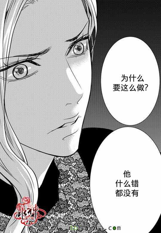 《工作 吵架 相爱》漫画最新章节第28话免费下拉式在线观看章节第【50】张图片