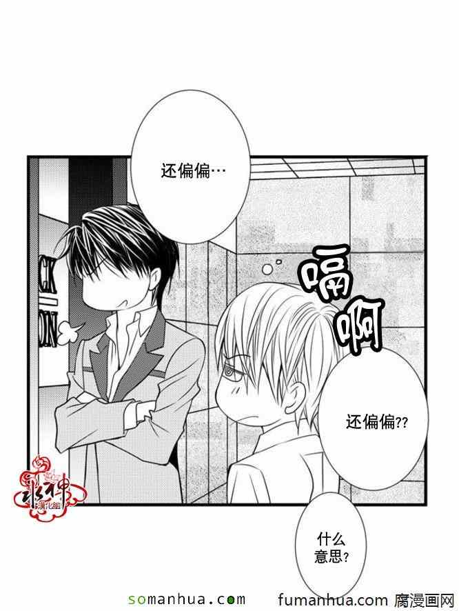 《工作 吵架 相爱》漫画最新章节第33话免费下拉式在线观看章节第【8】张图片