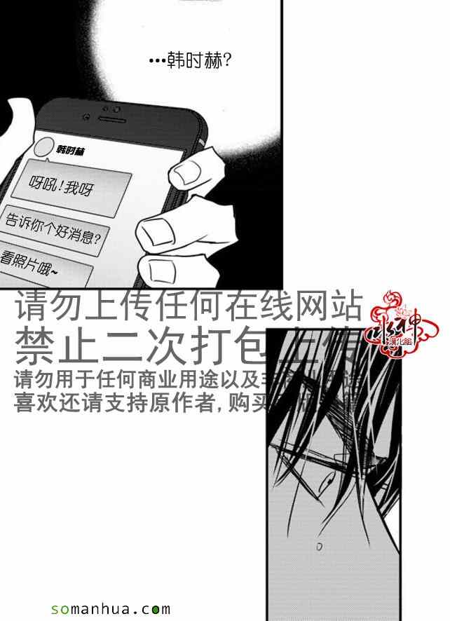 《工作 吵架 相爱》漫画最新章节第43话免费下拉式在线观看章节第【39】张图片