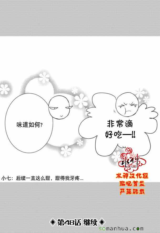 《工作 吵架 相爱》漫画最新章节第47话免费下拉式在线观看章节第【67】张图片