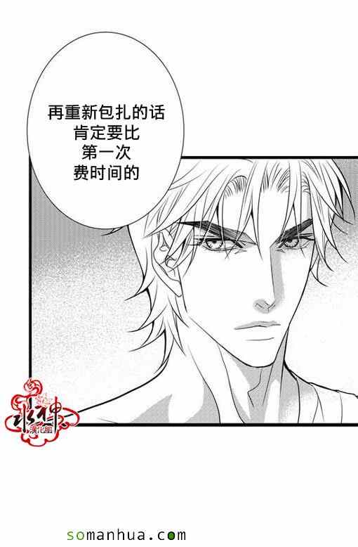 《工作 吵架 相爱》漫画最新章节第28话免费下拉式在线观看章节第【45】张图片