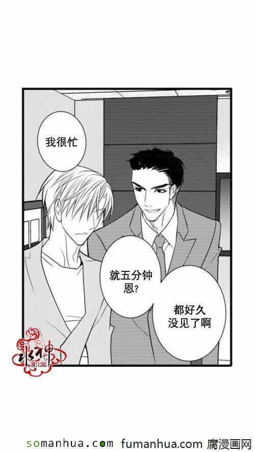 《工作 吵架 相爱》漫画最新章节第38话免费下拉式在线观看章节第【17】张图片