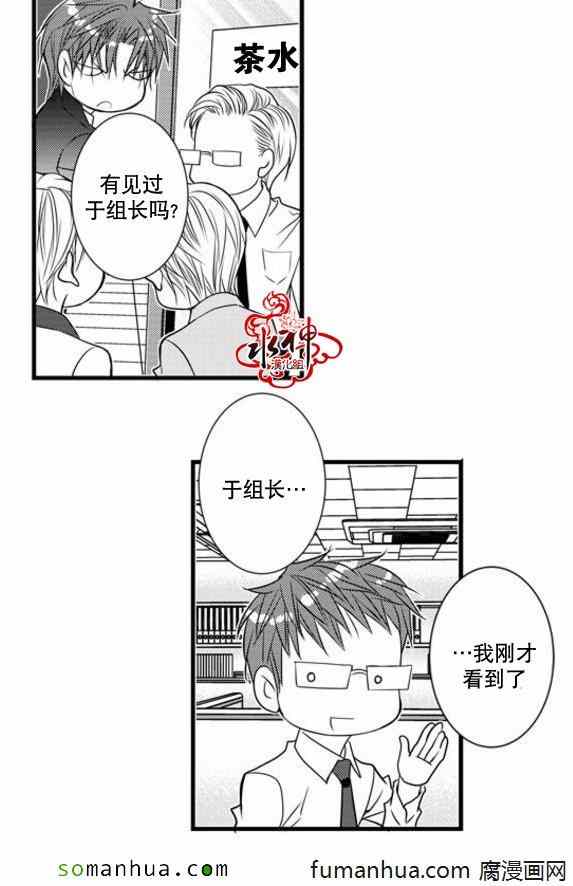 《工作 吵架 相爱》漫画最新章节第45话免费下拉式在线观看章节第【6】张图片