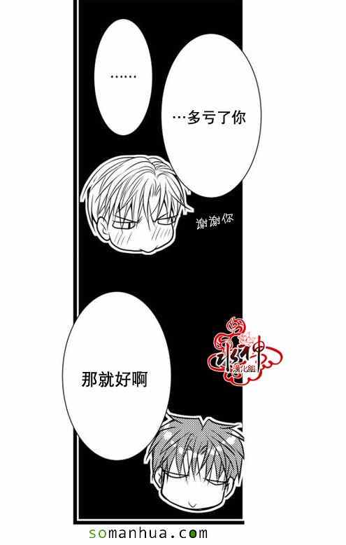 《工作 吵架 相爱》漫画最新章节第23话免费下拉式在线观看章节第【49】张图片