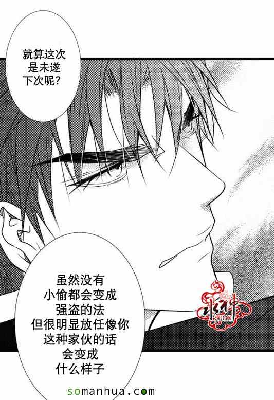 《工作 吵架 相爱》漫画最新章节第21话免费下拉式在线观看章节第【8】张图片