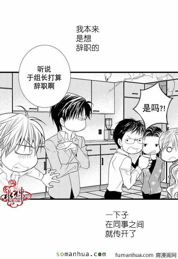 《工作 吵架 相爱》漫画最新章节第31话免费下拉式在线观看章节第【32】张图片