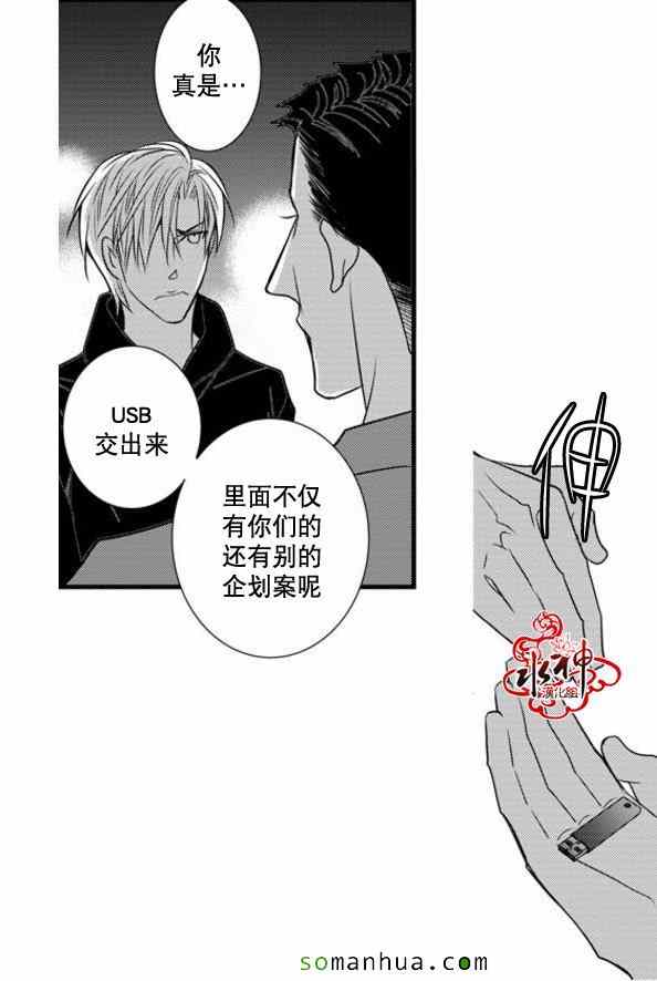 《工作 吵架 相爱》漫画最新章节第41话免费下拉式在线观看章节第【8】张图片