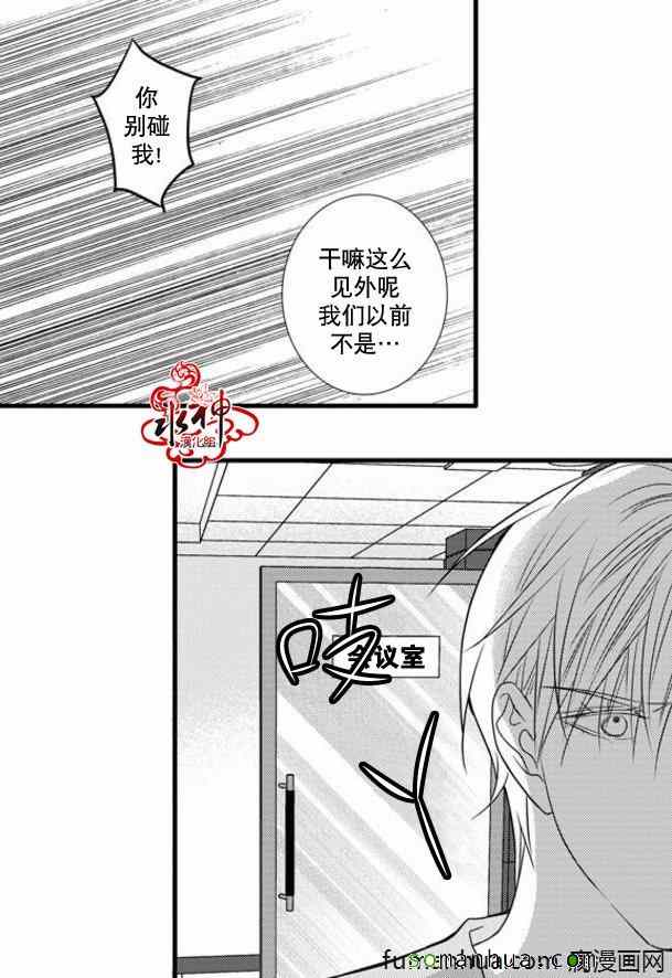 《工作 吵架 相爱》漫画最新章节第38话免费下拉式在线观看章节第【23】张图片