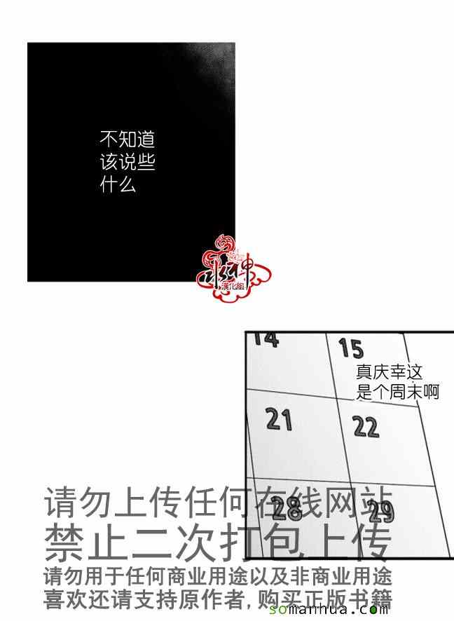 《工作 吵架 相爱》漫画最新章节第43话免费下拉式在线观看章节第【11】张图片