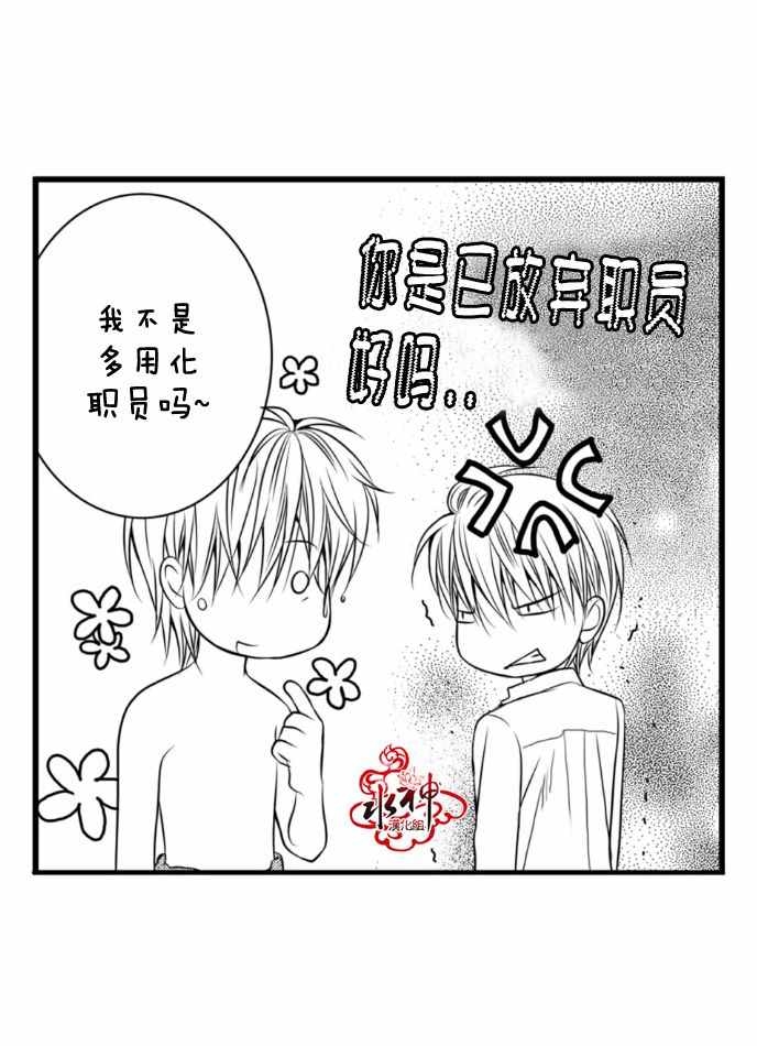 《工作 吵架 相爱》漫画最新章节第3话免费下拉式在线观看章节第【19】张图片