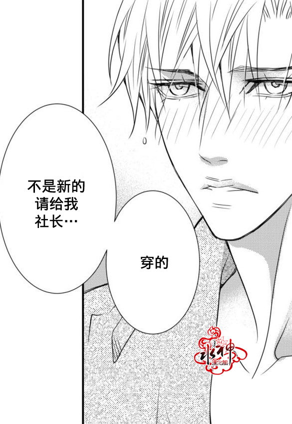 《工作 吵架 相爱》漫画最新章节第19话免费下拉式在线观看章节第【54】张图片