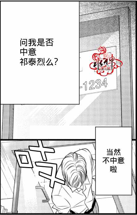 《工作 吵架 相爱》漫画最新章节第2话免费下拉式在线观看章节第【9】张图片