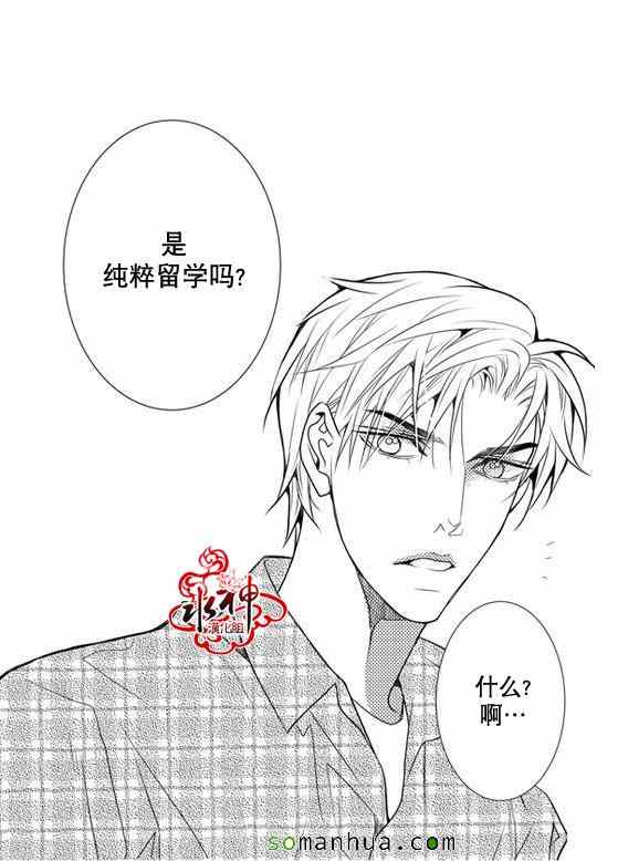 《工作 吵架 相爱》漫画最新章节第25话免费下拉式在线观看章节第【34】张图片