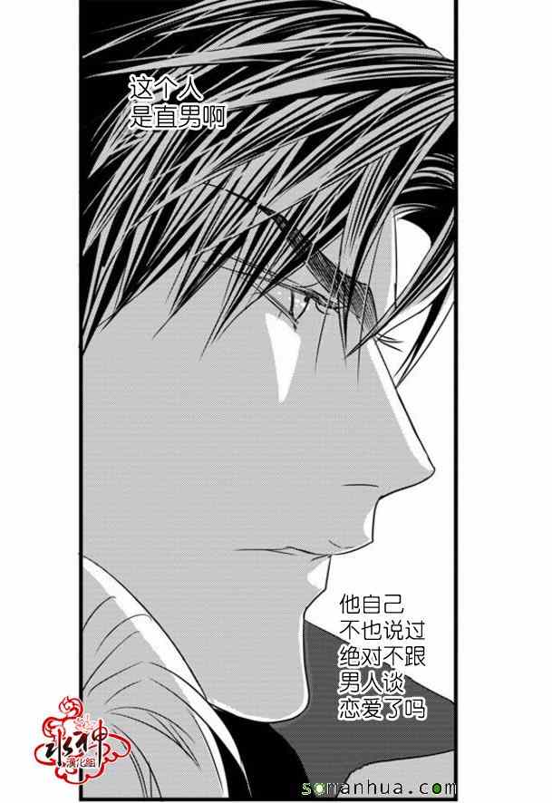 《工作 吵架 相爱》漫画最新章节第42话免费下拉式在线观看章节第【13】张图片