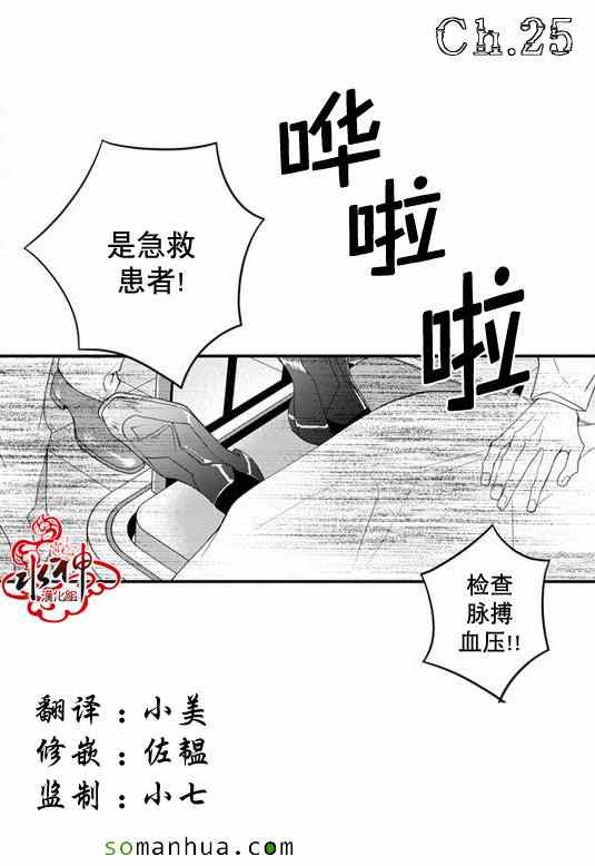 《工作 吵架 相爱》漫画最新章节第25话免费下拉式在线观看章节第【1】张图片