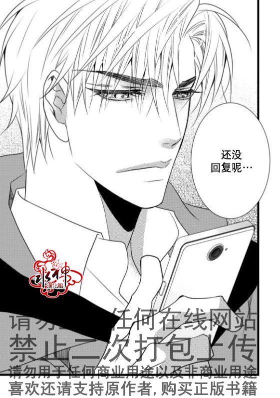 《工作 吵架 相爱》漫画最新章节第16话免费下拉式在线观看章节第【46】张图片