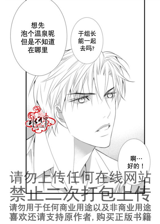 《工作 吵架 相爱》漫画最新章节第14话免费下拉式在线观看章节第【9】张图片